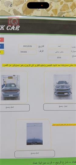 دۆج چارجەر